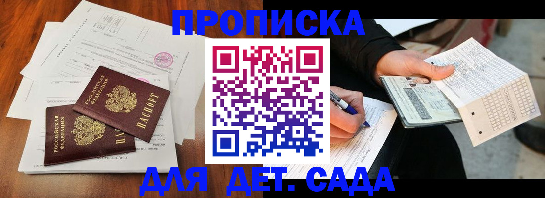 временная регистрация в квартире в Туринске