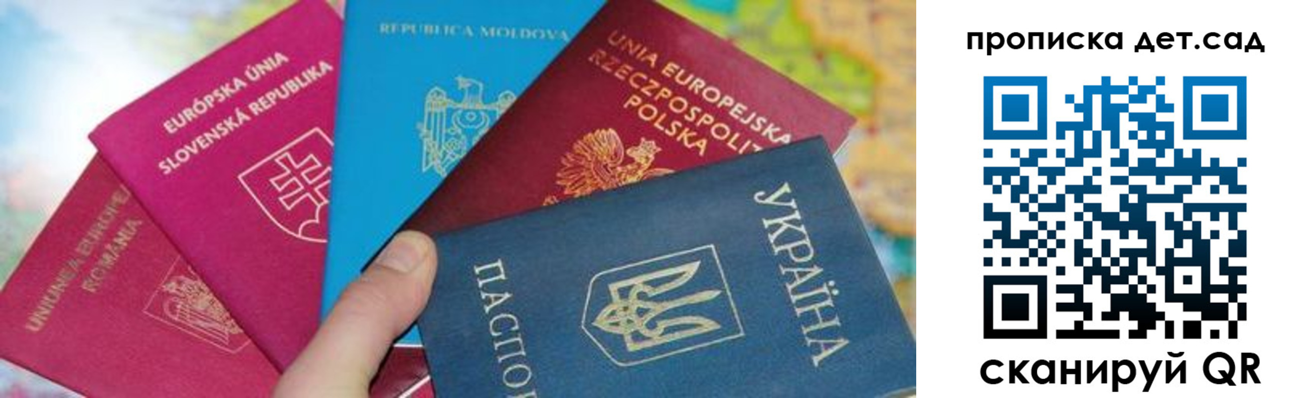 временная регистрация для школы в Туринске