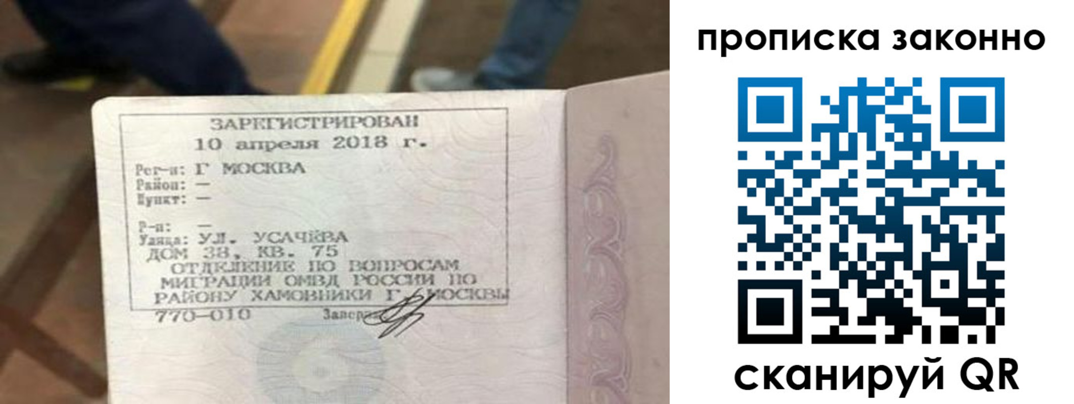 временная регистрация законно в Туринске