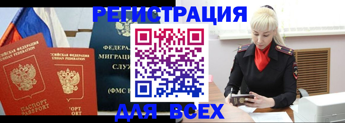 прописка поиск в Туринске