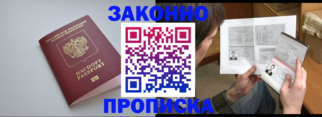 временная регистрация для школы в Туринске